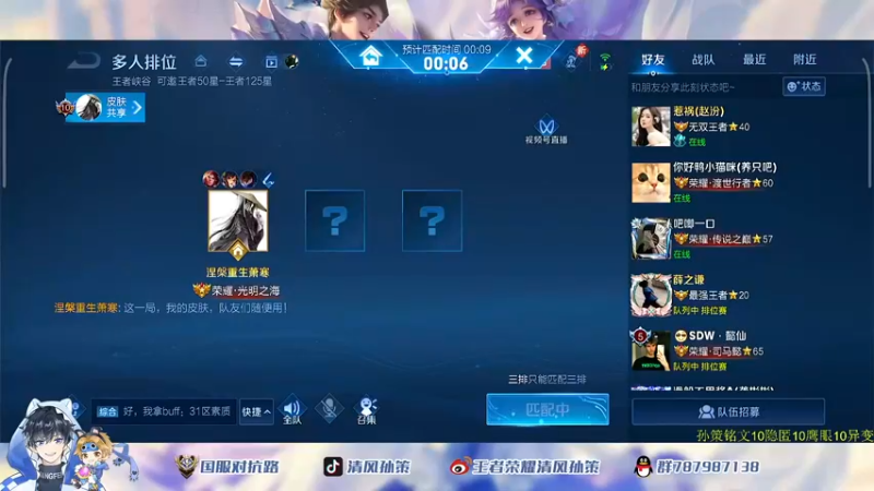 【2022-06-11 13点场】清风孙策：天花板孙策冲百星