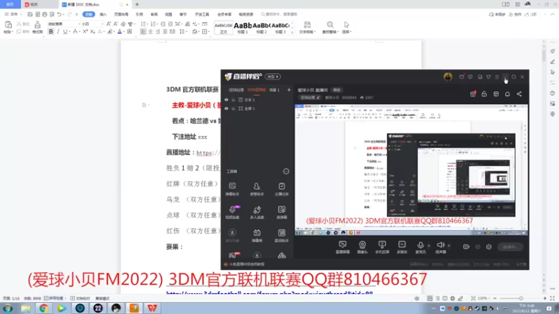 【2022-06-11 21点场】爱球小贝：爱球小贝 直播间