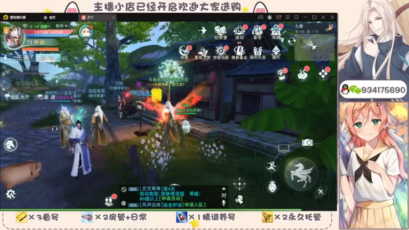 【2022-06-12 13点场】淰然乀：天下 冰心节 快乐玩耍