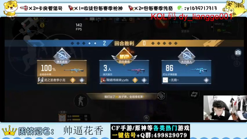 【2022-06-12 21点场】亮哥il：带粉排位  收徒培养！！！！1