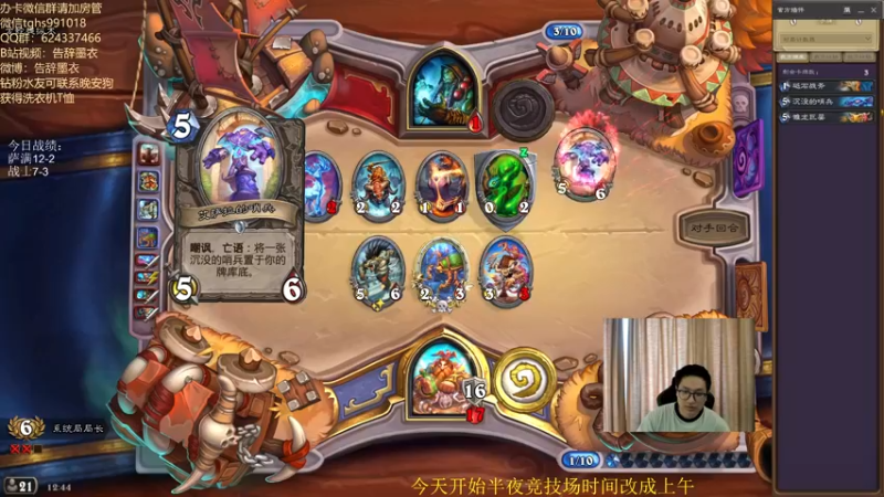 【2022-06-12 12点场】告辞墨衣：请问这里是竞技场之王的直播间吗