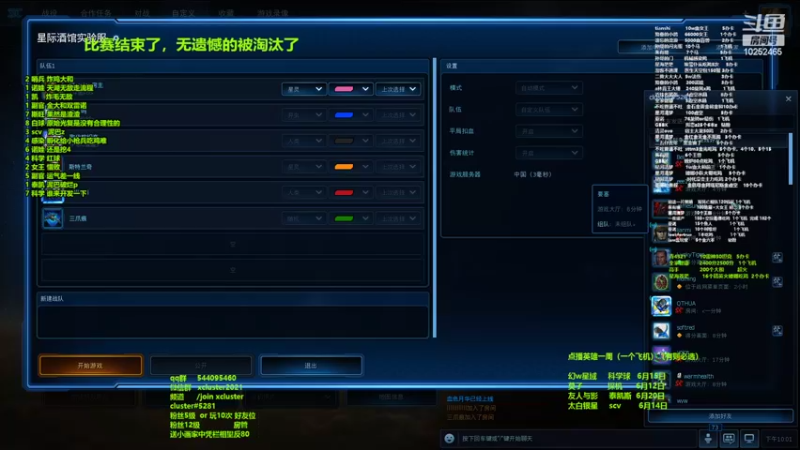 【2022-06-11 22点场】xcluster：星际酒馆，测试服新英雄不断涌现！