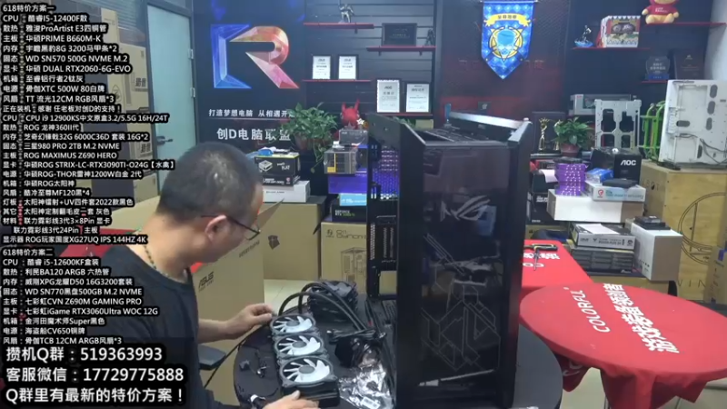 【2022-06-12 01点场】创D电脑联盟：郑州创D：英特尔游戏配置推荐