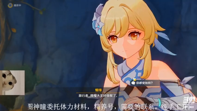 【2022-06-09 18点场】素年wyl：【素年】纯手动深渊日常体力神瞳开图任务