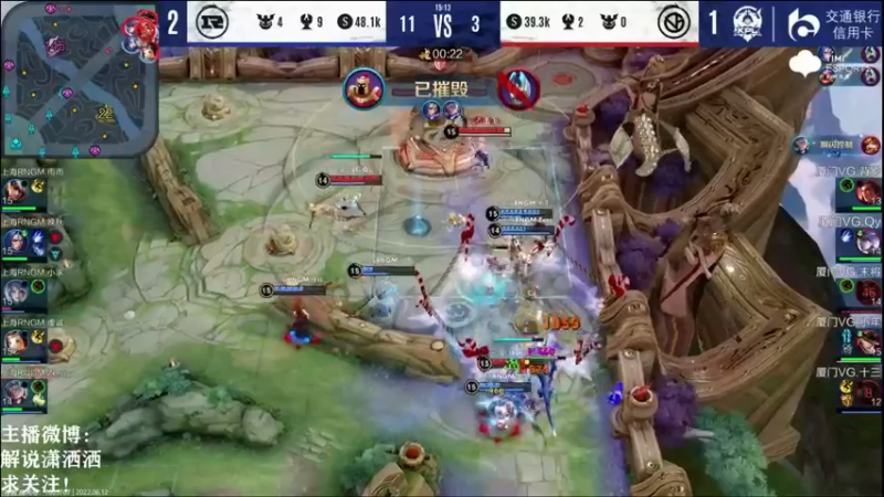 【2022-06-12 16点场】解说潇洒：潇洒解说：TTG  VS  DYG