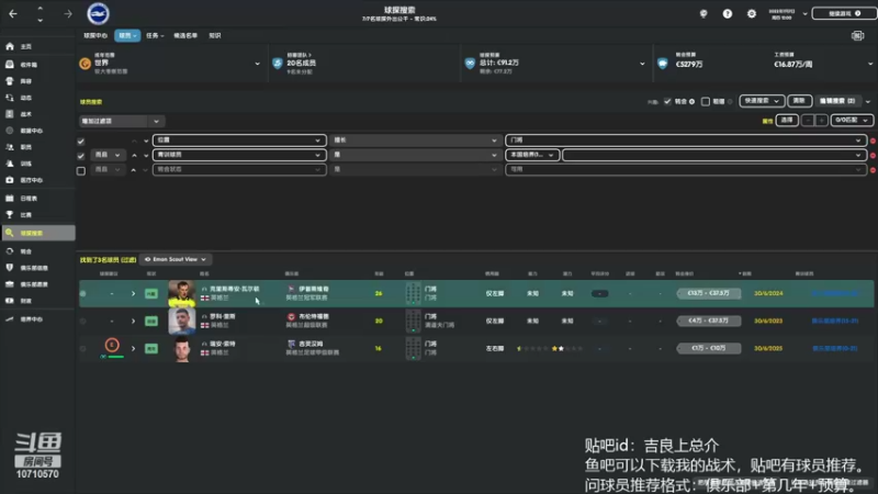 【2022-06-12 19点场】吉良上总介：新档，布莱顿！英超搅屎棍！