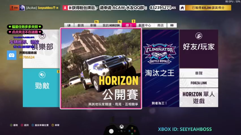 【2022-06-07 20点场】沙耶博士TaT：主机竞速达人：seeyeahboss