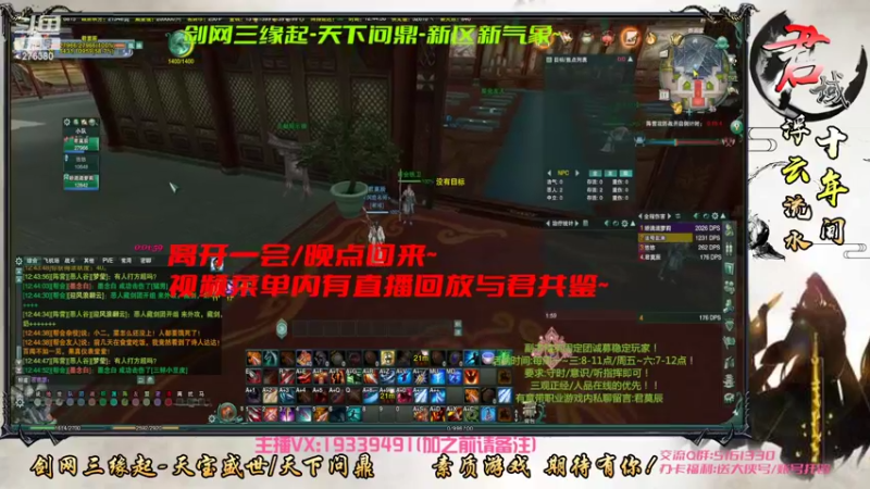 【2022-06-11 12点场】君域丶君莫辰：缘起剑叄-天下君域~