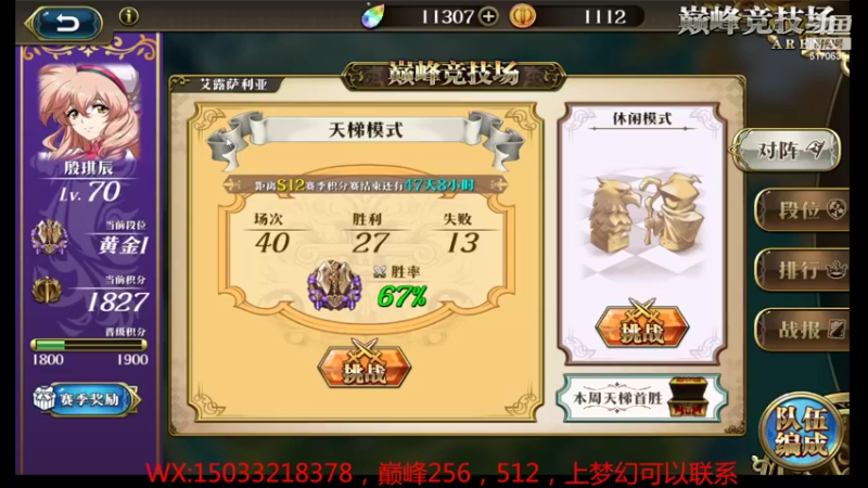 【2022-06-11 15点场】六神弹弹堂：巅峰搞起来