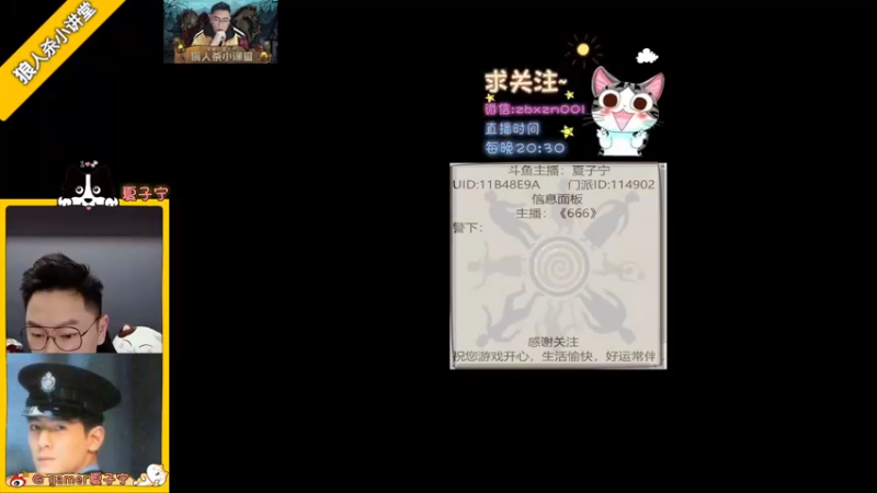 【2022-06-11 19点场】夏子宁：《狼人杀小讲堂》