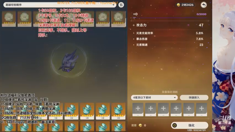【2022-06-11 22点场】伤心时听雨：办卡晶核深渊，伤害够，深渊满！