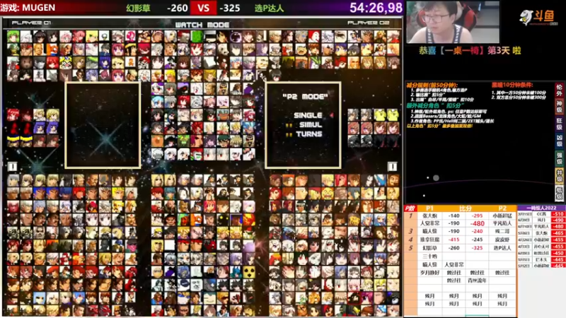 【2022-06-11 18点场】那日的风：【MUGEN】想要一个对手