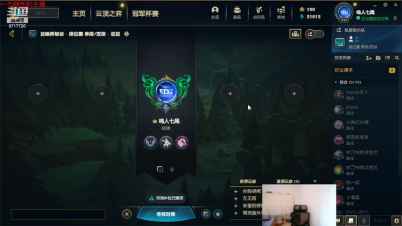 【2022-06-12 12点场】付skr：等待峡谷之战