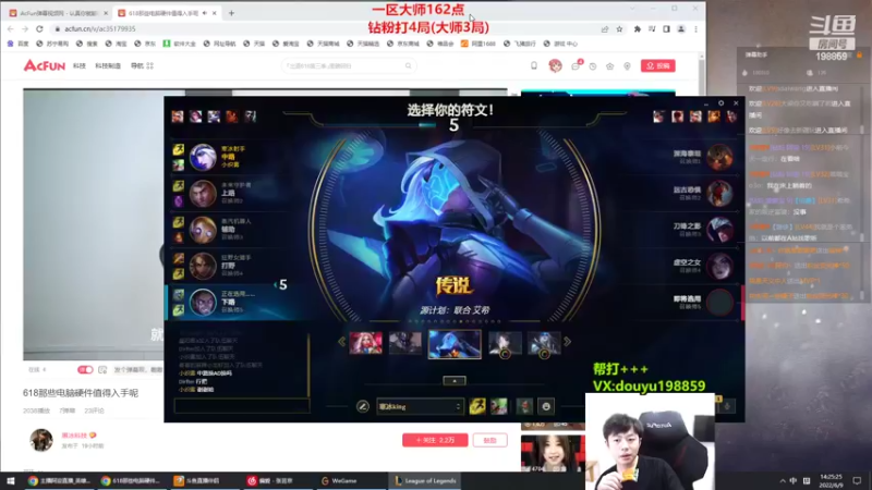 【2022-06-09 14点场】主播阿迎：阿迎：寒冰绝活单排下路细节教学