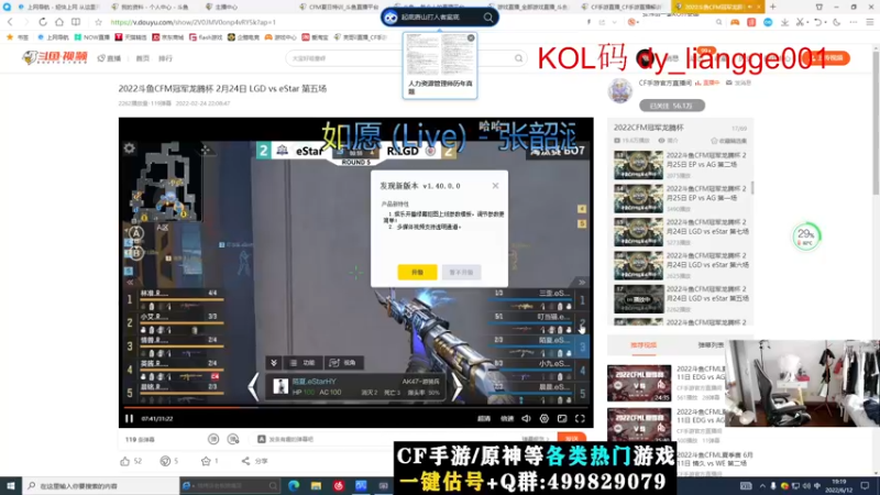 【2022-06-12 19点场】亮哥il：带粉排位  收徒培养！！！！1