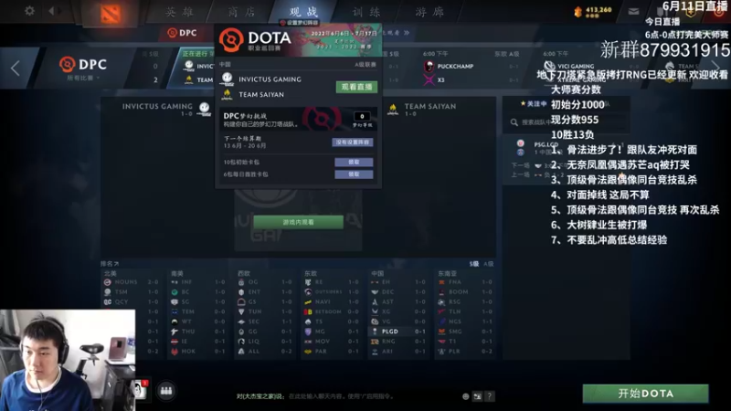 【2022-06-12 12点场】杰出哥：看比赛拉！！！