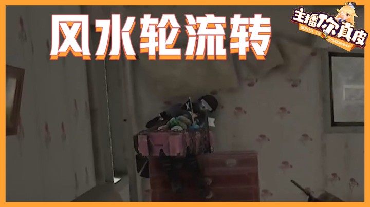 【主播你真皮29】仙某某：在哪里跌倒就在哪里爬起来