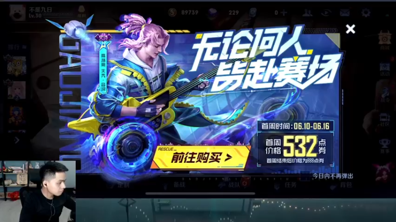 【2022-06-12 20点场】a九日i999：九日：王者荣耀