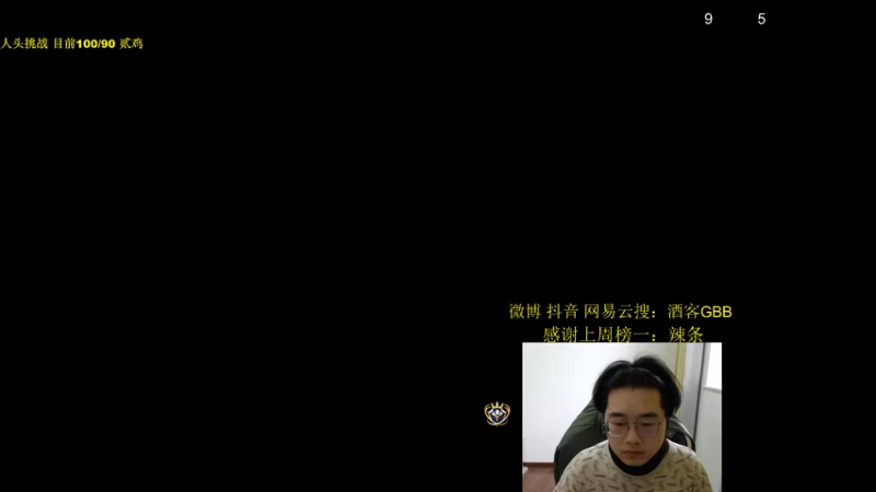 【2022-06-12 17点场】酒客gbb：掏缸派掌门 高手终结者