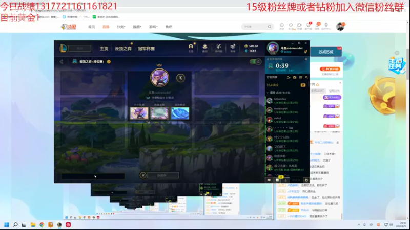 【2022-06-09 20点场】童扬korol丶：奕战到底冲分大赛第三季
