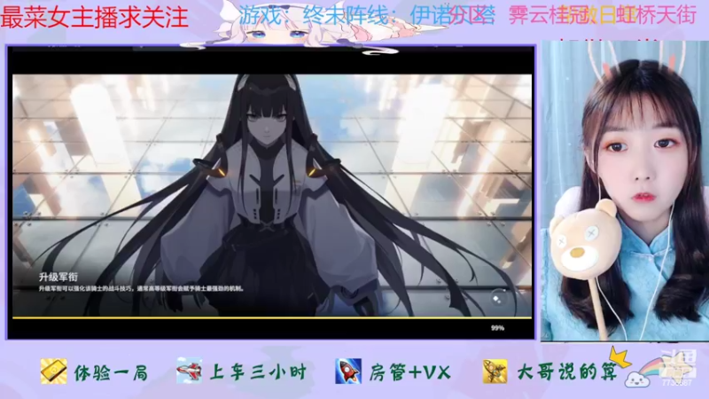 【2022-06-11 10点场】停留在雨中Cium：终末阵线：伊诺贝塔