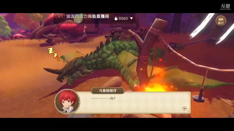 【2022-06-08 19点场】铭铭仔仔：《龙之国物语》火爆来袭