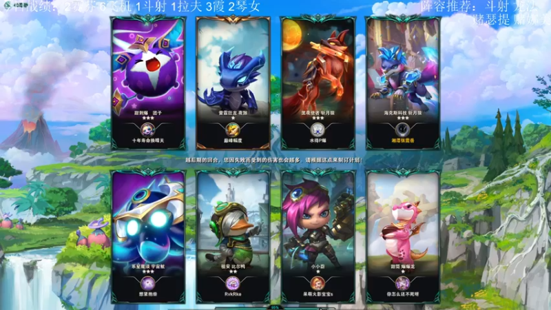 【2022-06-12 14点场】Double可乐：S7强势阵容教学！