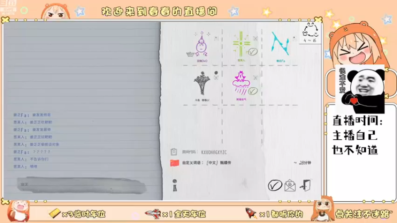 【2022-06-11 23点场】春春oi：主播考试去了~