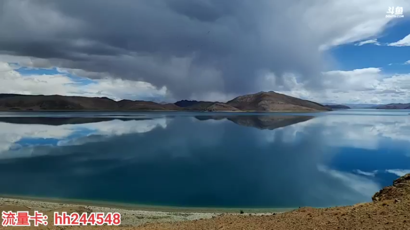 【2022-06-11 16点场】叶子户外：《纪实直播》西藏→羊卓雍措