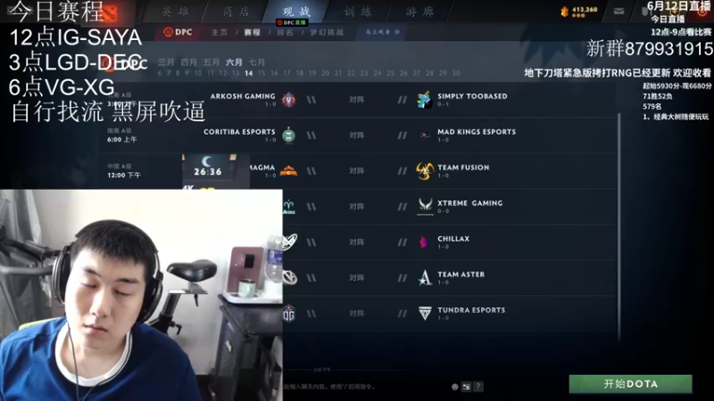【2022-06-12 17点场】杰出哥：看比赛拉！！！