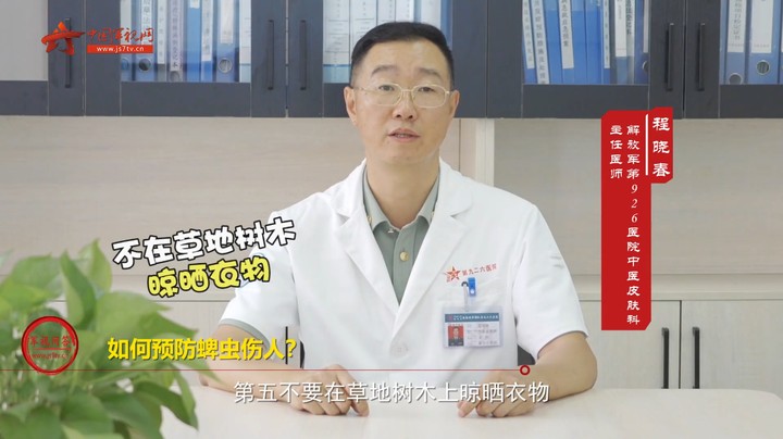 【军视问答】蜱虫病高发期 请收好这份“防虫攻略”！（下）