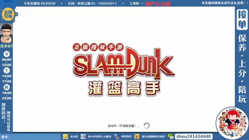 【2022-06-10 19点场】技术帝1：老鬼，进来听王心凌了
