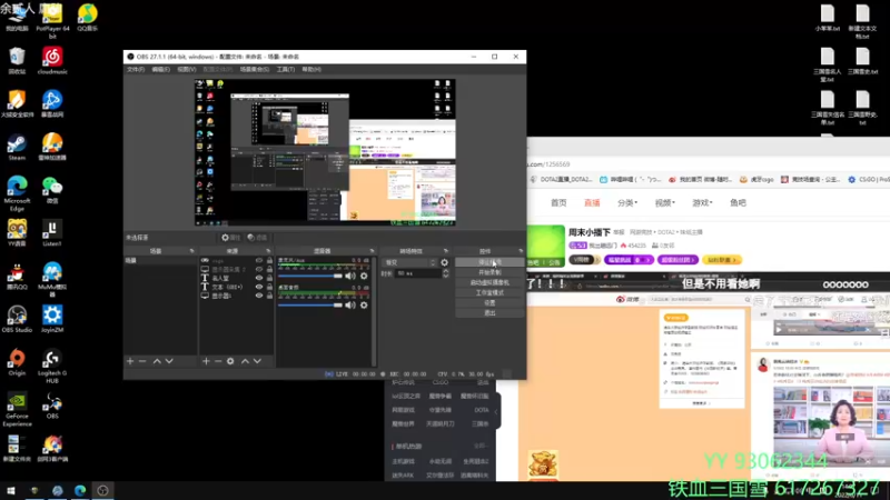 【2022-06-11 14点场】余贰人：3：三国雪