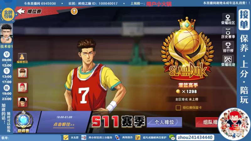 【2022-06-08 18点场】技术帝1：老鬼，进来听王心凌了