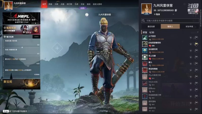 【2022-06-11 20点场】x筱宸：九州风雷剑客