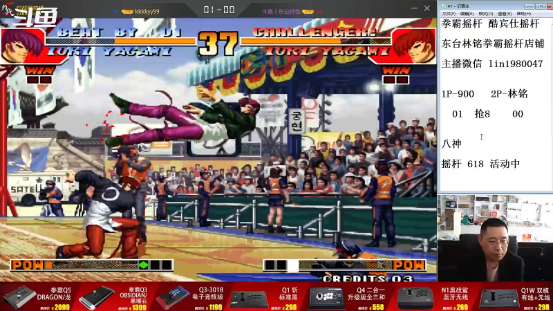 【格斗游戏】东台林铭的精彩时刻 20220612 15点场