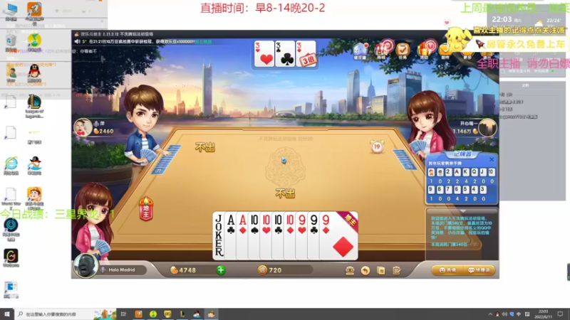 【2022-06-11 22点场】晴天QyxL：晴天：全员三星九星界
