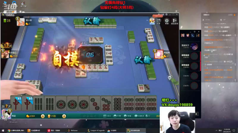 【2022-06-10 11点场】主播阿迎：阿迎：寒冰绝活钻石大师局细节教学