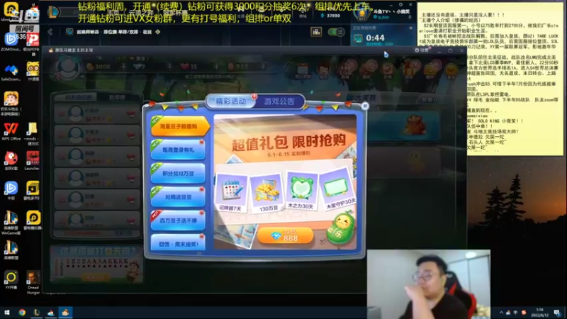 【2022-06-12 01点场】LMQ丶小搞笑：峡谷之巅爆杀，峡谷顶分局~