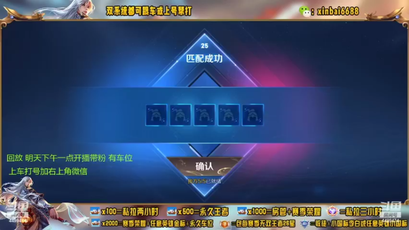 【2022-06-12 03点场】电竞信白丶：国服李白带粉 有车位