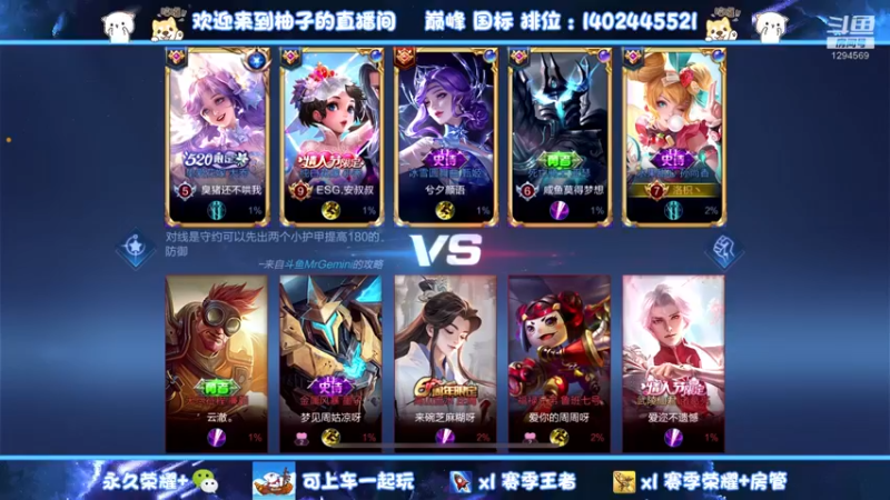 【2022-06-11 21点场】毕竟是柚子：心态心态，佑我连胜