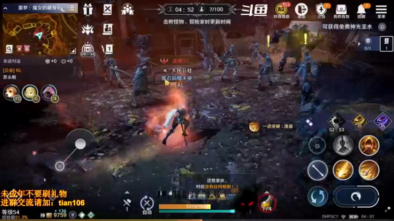 【2022-06-12 04点场】賤丶大骚賤：日常肝战力