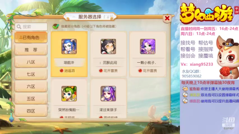【2022-06-11 15点场】项95：专业帮找号~估号~蜃境~剑会~指挥