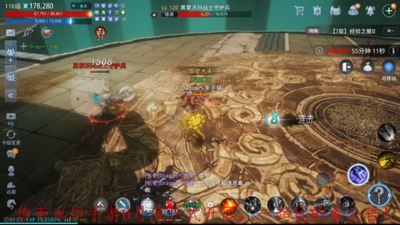 【2022-06-11 01点场】战狼队条子锅锅：传奇4国际亚服，娱乐主播！