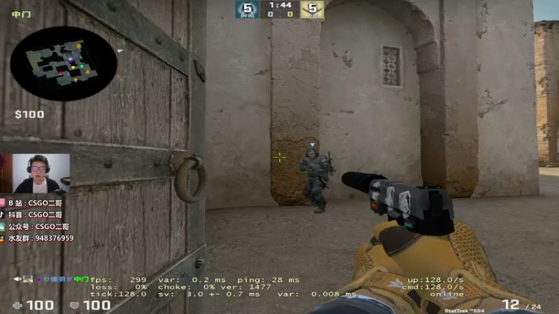 【2022-06-08 20点场】CSGO2ge：【覃哥】顶级准心！