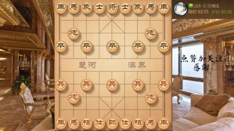 秦琼卖马，抢先手封锁走法，速胜