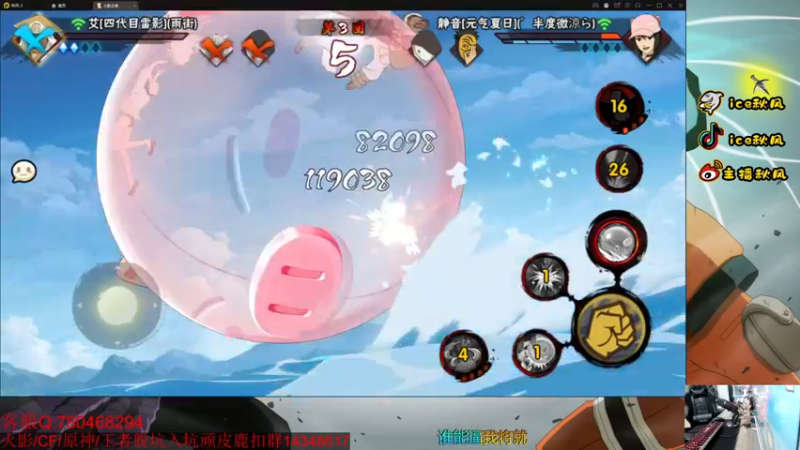 【2022-06-11 22点场】ice秋风：段位忍者上分教学！  6866