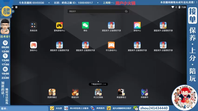 【2022-06-09 19点场】技术帝1：老鬼，进来听王心凌了