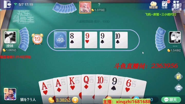 4350八雀牌：这牌果断放弃做龙了！看安排吧！