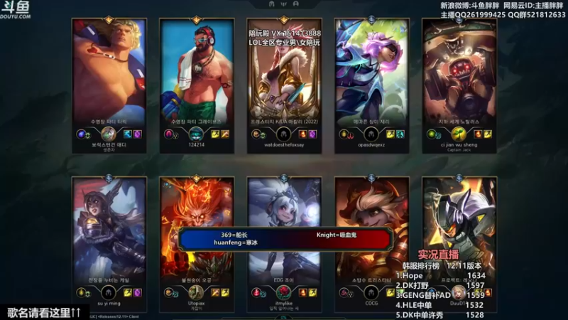 【2022-06-11 22点场】胖胖灬：胖胖OB：RNG TES赛后Rank